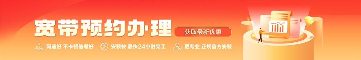 江城宽带在线办理入口